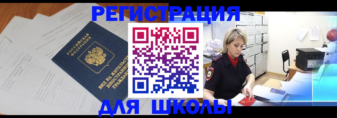 прописка для военкомата в Нововоронеже