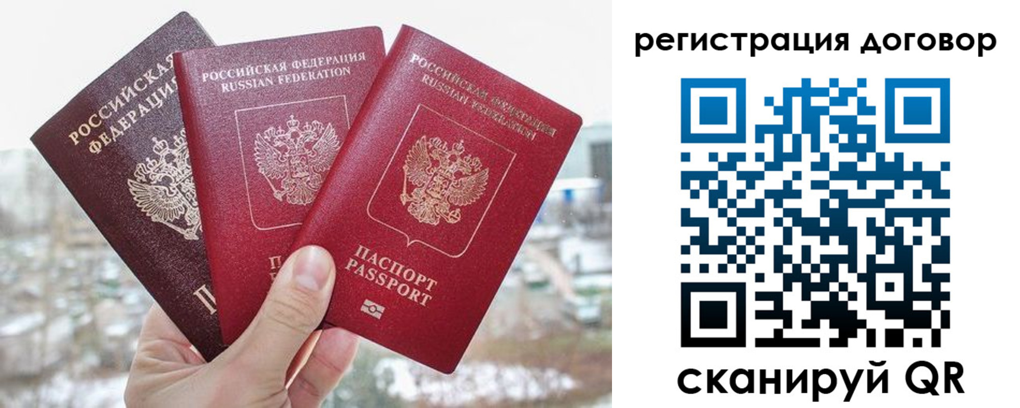 временная регистрация для школы в Нововоронеже