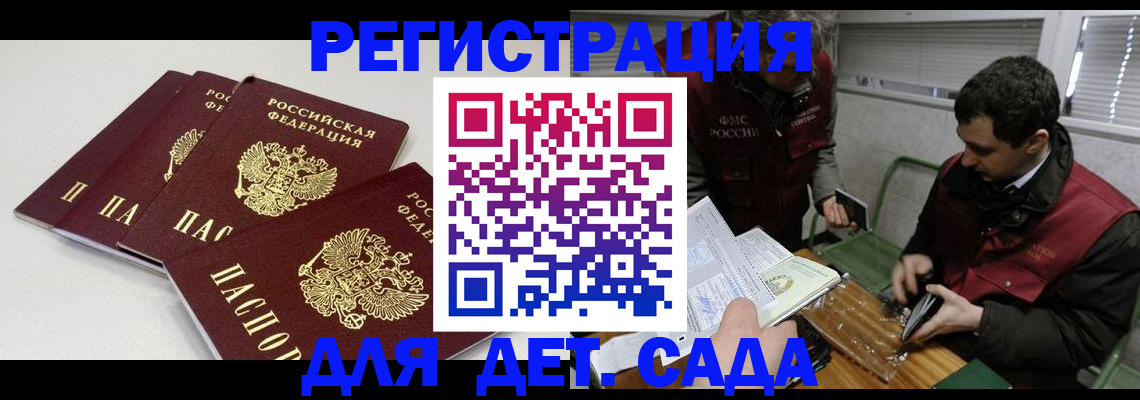 прописка гарантия в Нововоронеже