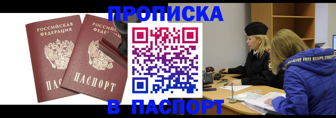 регистрация в Нововоронеже