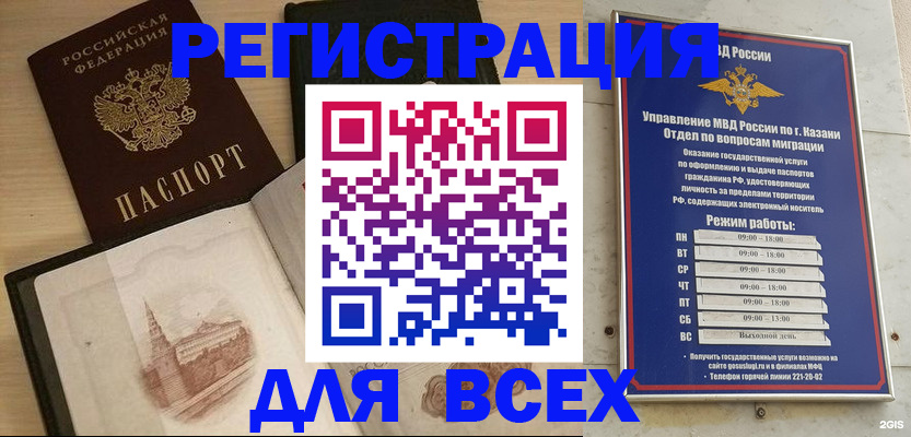 прописка для кредита в Нововоронеже