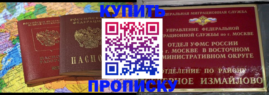 временная регистрация для всех в Нововоронеже