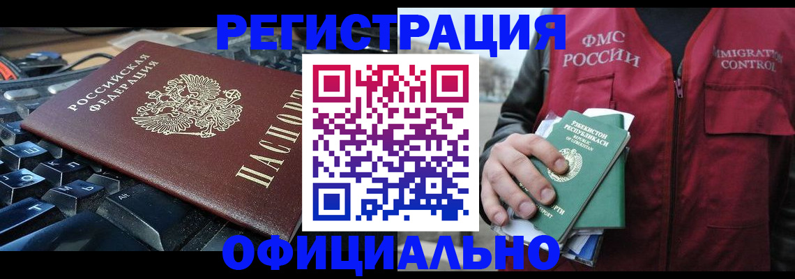 прописка от собственника в Нововоронеже